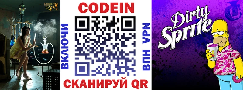магазин  наркотиков  Жердевка  Кодеин напиток Lean (лин) 