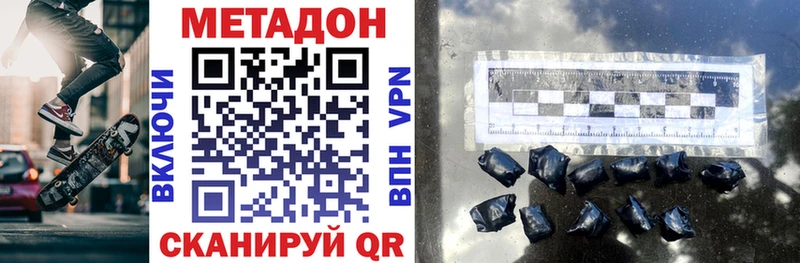 МЕТАДОН VHQ  Жердевка 